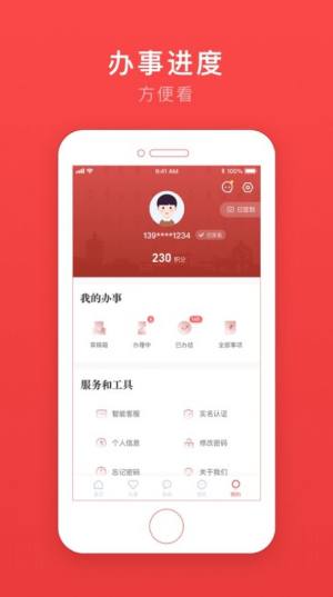 安馨办app官方图3