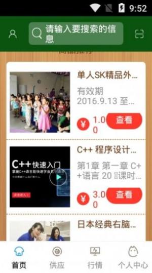 锦州教育智慧云平台1.0登录注册最新官方版图片1
