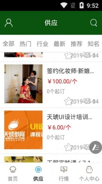 锦州教育智慧云平台1.0登录注册最新官方版图2: