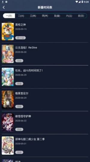 ZzzFun动漫App官方版图1