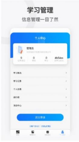 企培云企业培训app手机版下载图3: