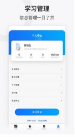 企培云企业培训app手机版下载截图1: