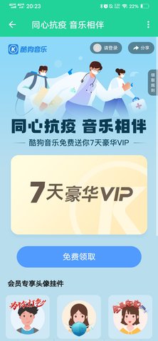 VIP小盒子账号分享APP最新版图3: