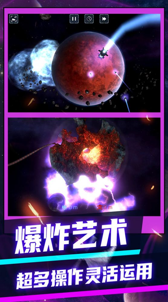 3D极速大爆炸游戏官方版图片1