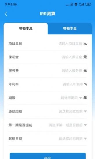 润达俱乐部租赁服务app客户端图3: