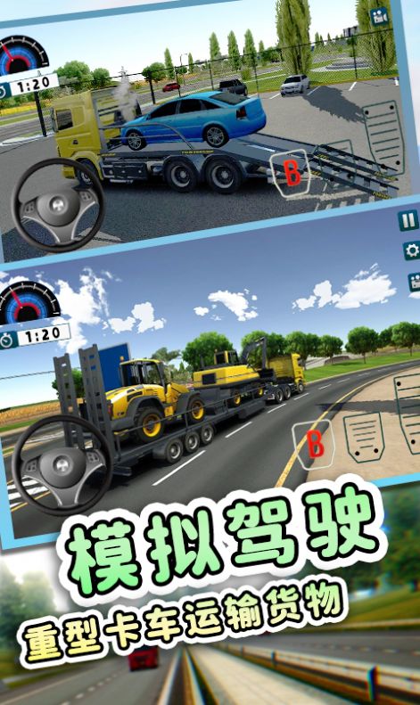 欧洲工程车模拟游戏中文手机版图片1