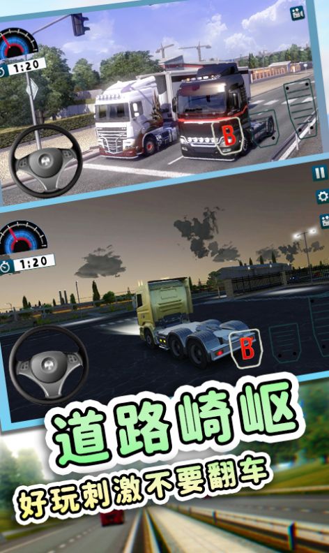 欧洲工程车模拟游戏中文手机版图1: