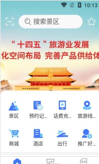 铜梁龙景区app官方版图1: