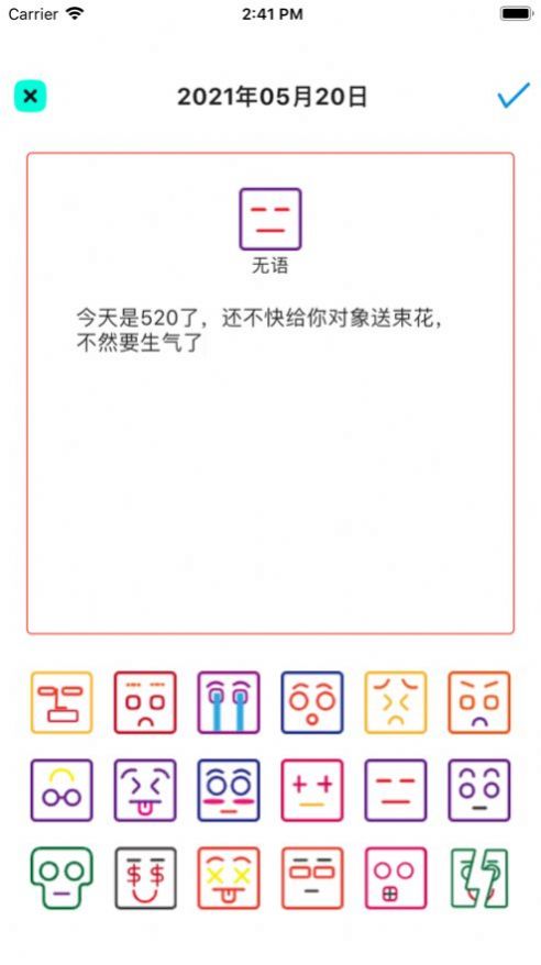 EMO情绪日记app下载看电视剧安卓版2022图1: