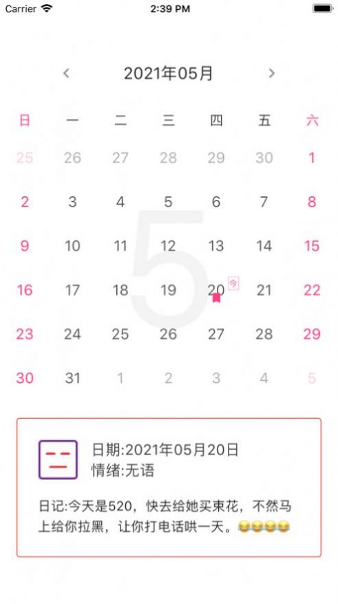 EMO情绪日记app下载看电视剧安卓版2022图2: