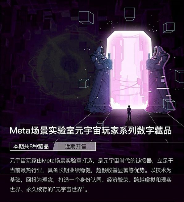 MetaGateStar星门数字藏品平台app官方版图1:
