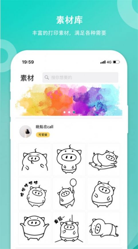 笔记酱日记app官方最新版图1: