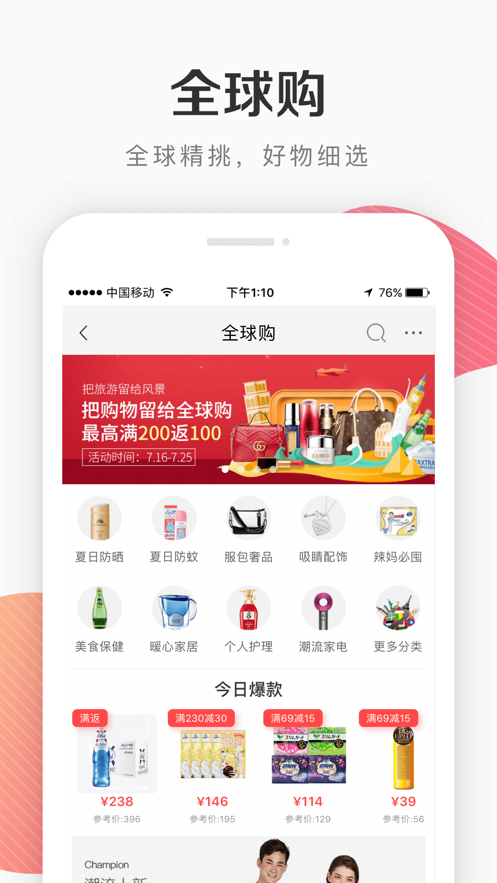 i百联网上购物商城app下载安卓版最新版图片1