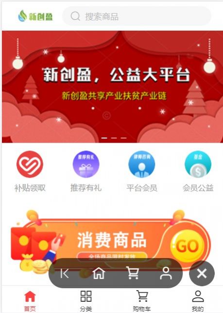 新创盈平台app下载新创盈签到24天领1200红包图2:
