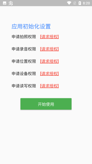 职教云app安卓图3