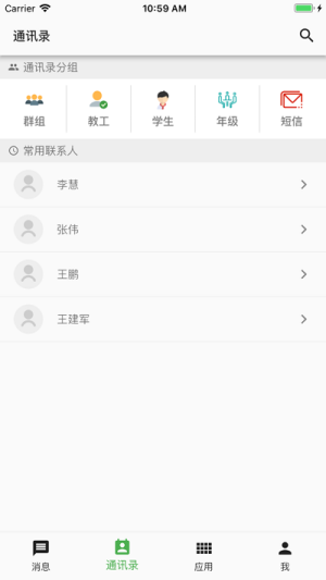职教云app安卓图1