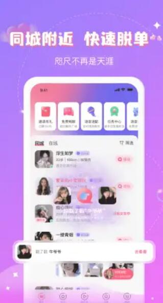 爱语app聊天官方下载安装安卓版图3: