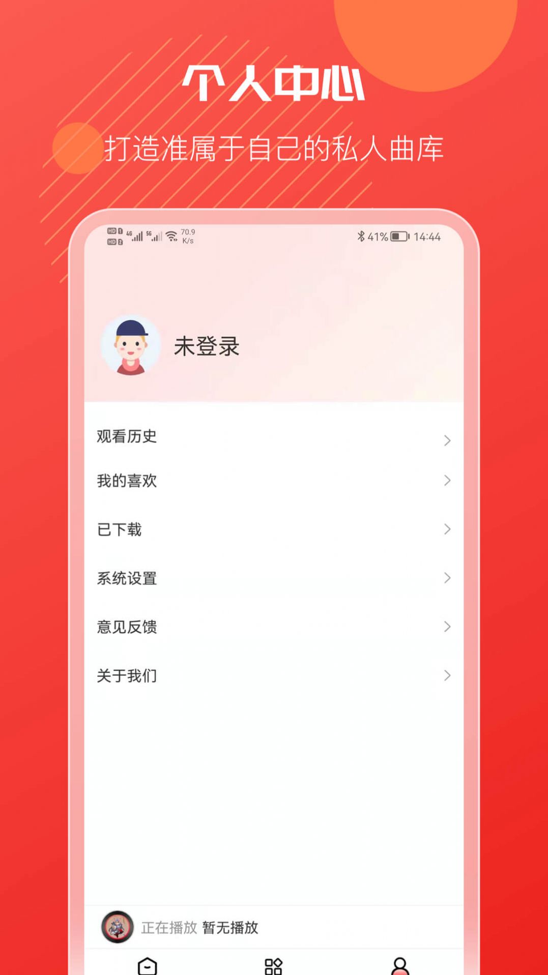 戏曲搜搜app最新版4