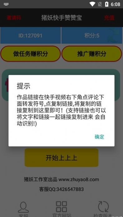 快手赞赞宝红人阁app最新版本2022下载图片1