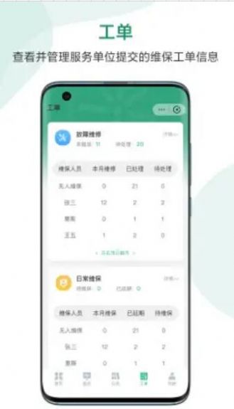 小云壹佰消防维保app手机版图1: