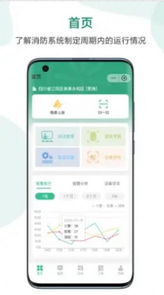 小云壹佰消防维保app手机版图2: