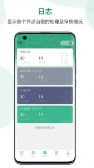 小云壹佰消防维保app手机版图3:
