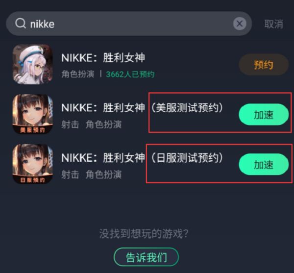 nikke胜利女神日服预约教程：游戏官方预约地址分享[多图]图片1