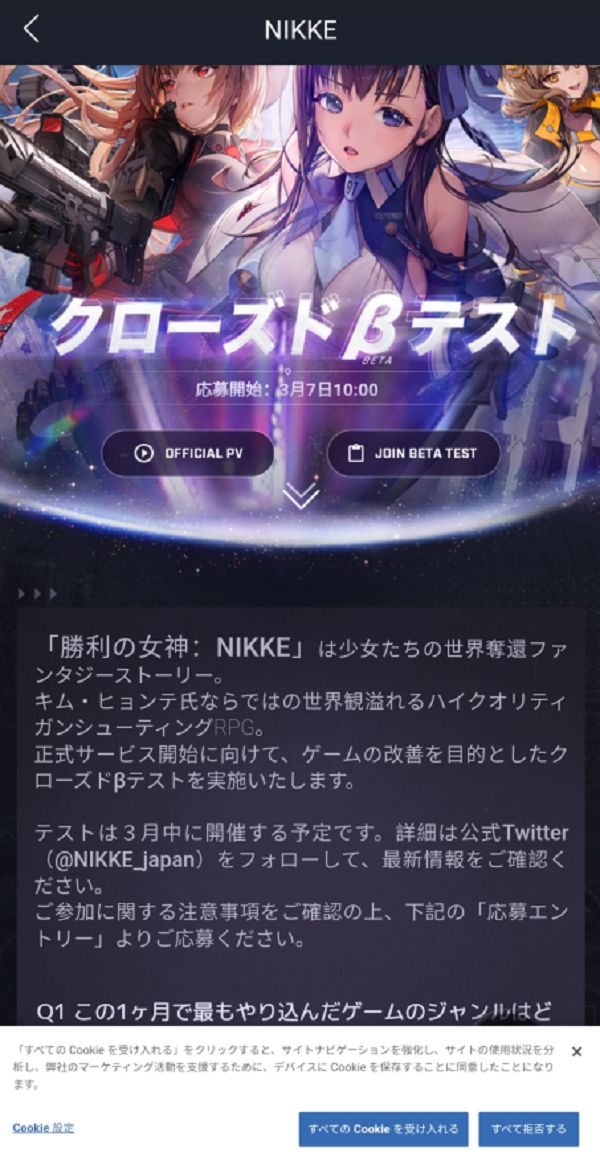 nikke胜利女神日服预约教程：游戏官方预约地址分享[多图]图片2