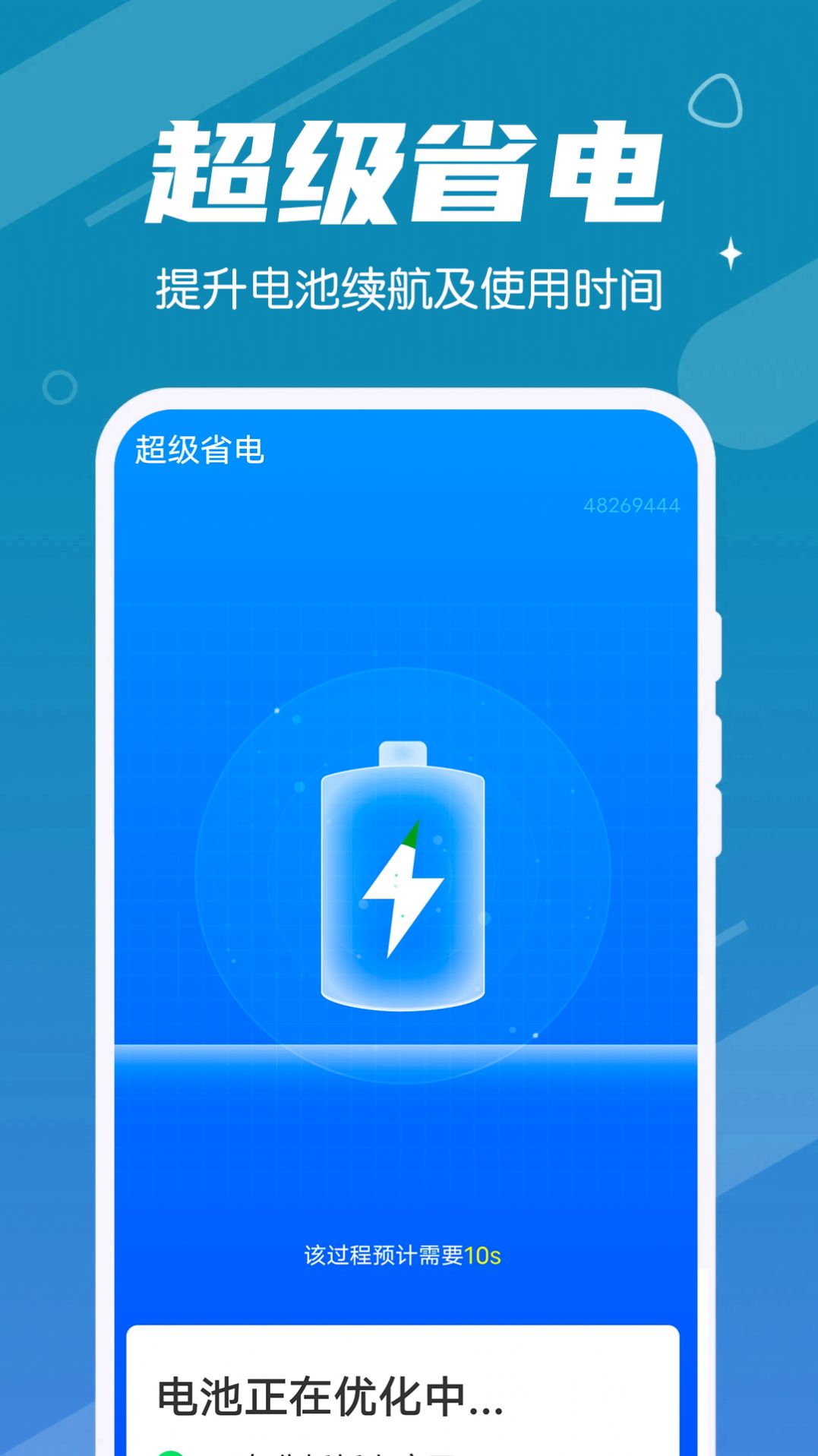 光速清理app最新版图3: