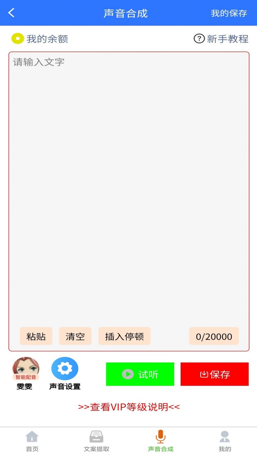 小牛自媒体工具app官方下载截图2: