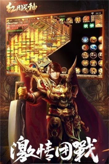 红月战神之复古传奇手游官方最新版图3:
