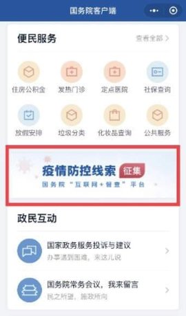 粤省事 社保认证app官方下载安装2022图片1