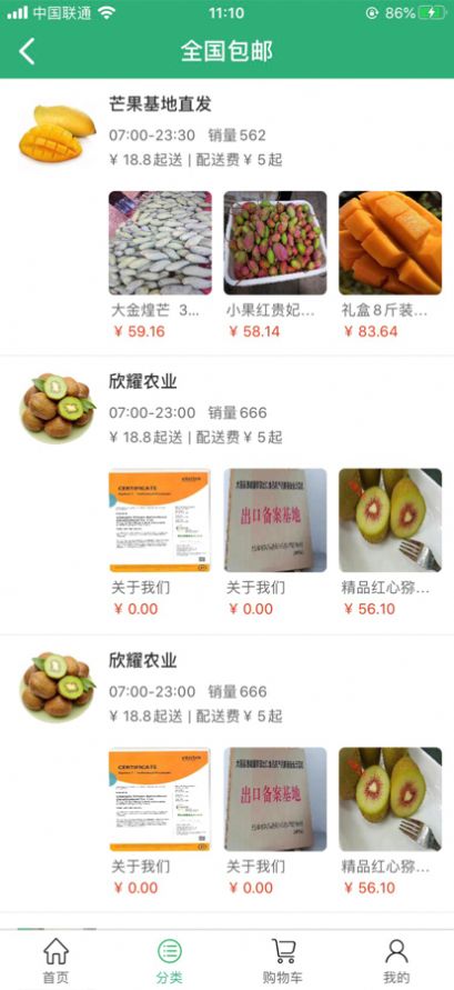 上海买菜平台薅羊毛最新版图片1