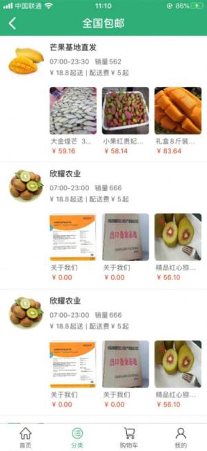 上海买菜平台薅羊毛最新版图片1