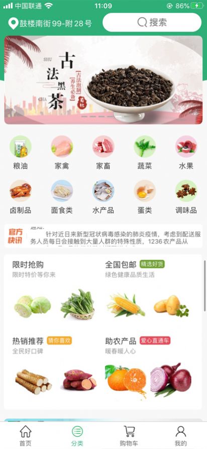 上海买菜平台薅羊毛最新版图1: