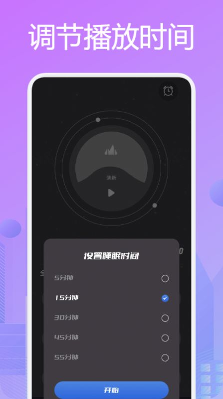 星月音乐播放器app最新版图2: