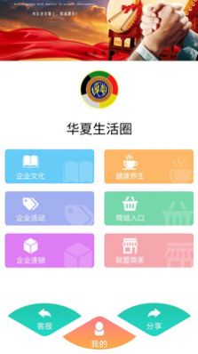 华泰医药商城app最新版图1: