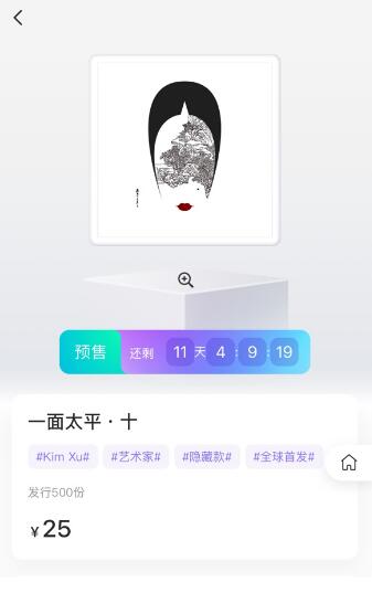 元宇数藏app官方版图3: