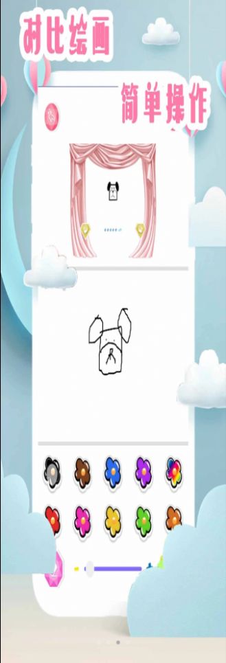 仙子爱画画儿童绘画启蒙app免费下载图1: