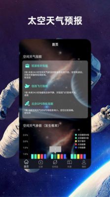 火星空间站app下载华为官方版2022图1: