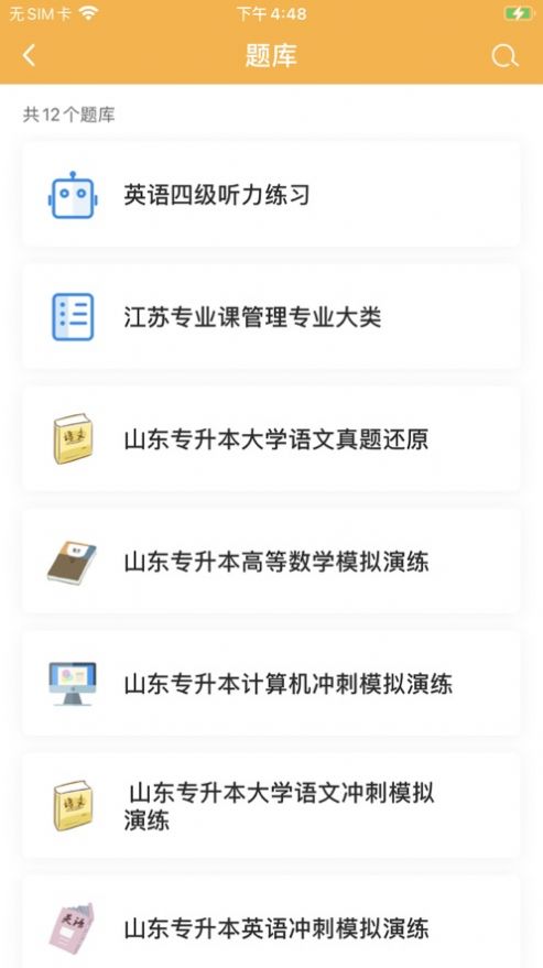 兴国在线学习app安卓版图1: