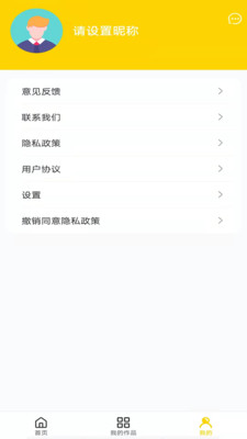 百海彩绘app官方手机版图片1