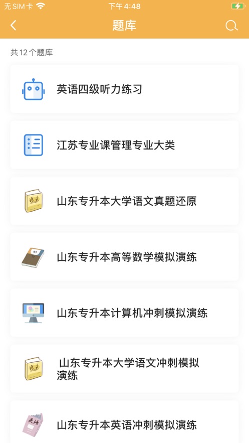 兴国在线学习app安卓版图2: