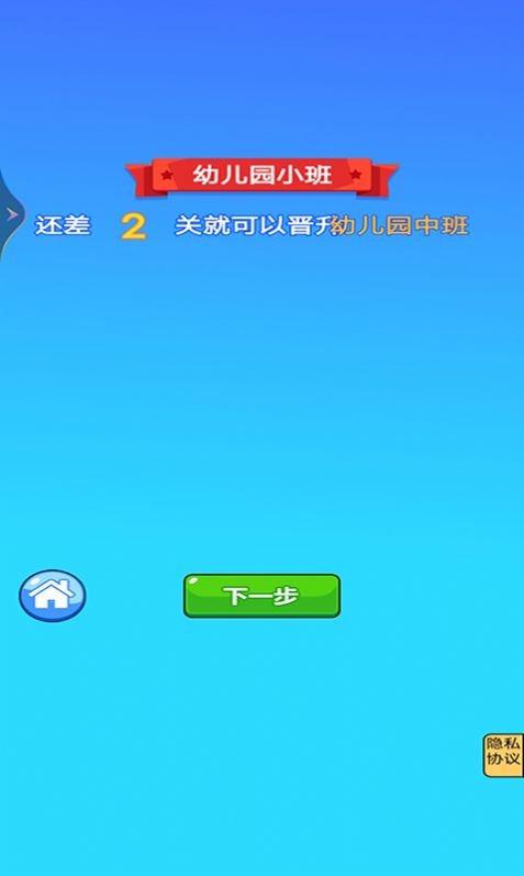 喝水大挑战游戏官方安卓版2