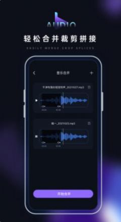 音乐转换器鸭app安卓版图片1
