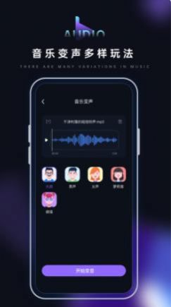 音乐转换器鸭app安卓版图2: