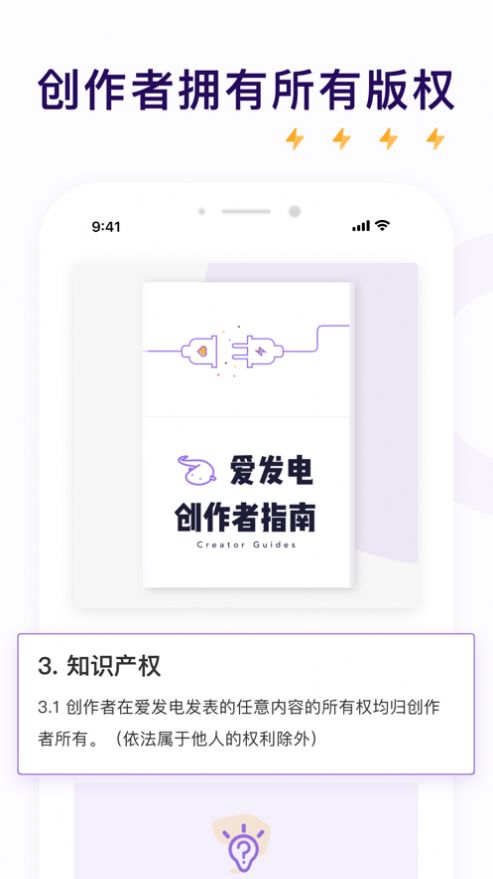 爱发电app官方下载苹果免费版图5: