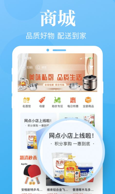慧济生活app下载安装ios最新版图2: