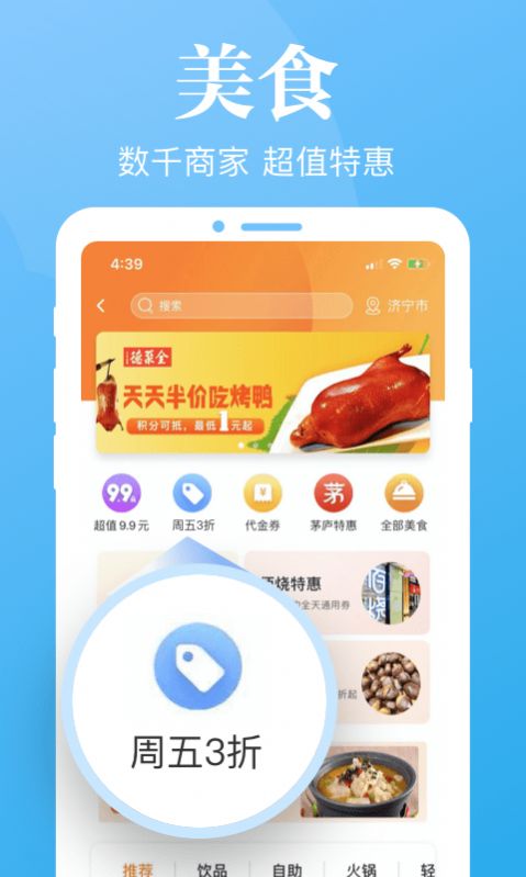 慧济生活app下载安装ios最新版截图4:
