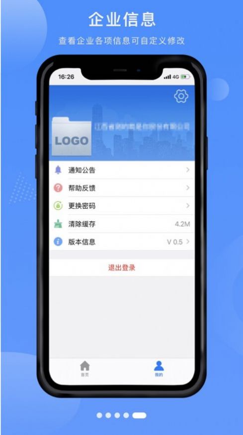 赣企开办e窗通官方app下载最新版图2: